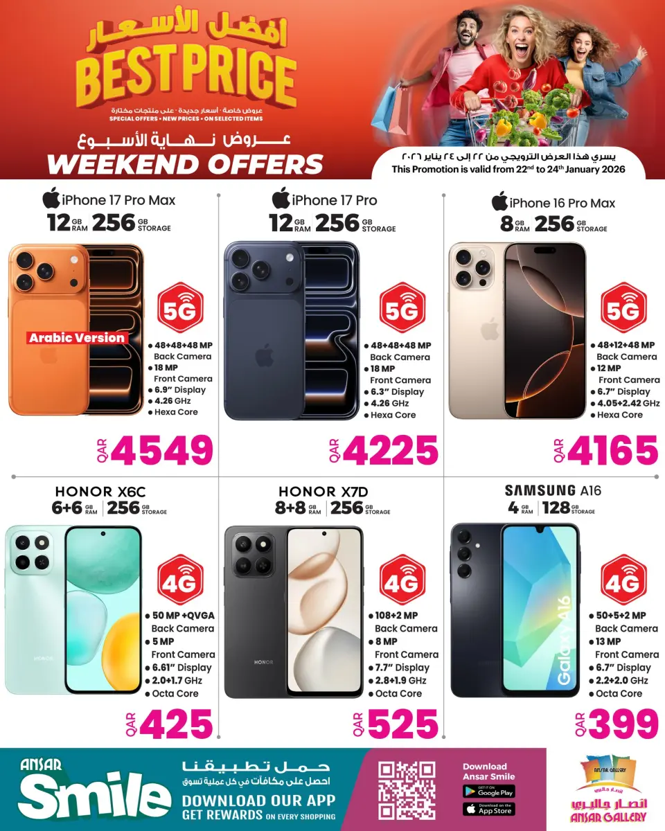 Ansar Gallery Qatar Offers from 22 to 24 January 2026 Weekend Deals - Ansar Gallery - Qatar - 22 January 2026 – 24 January 2026 - Page 17