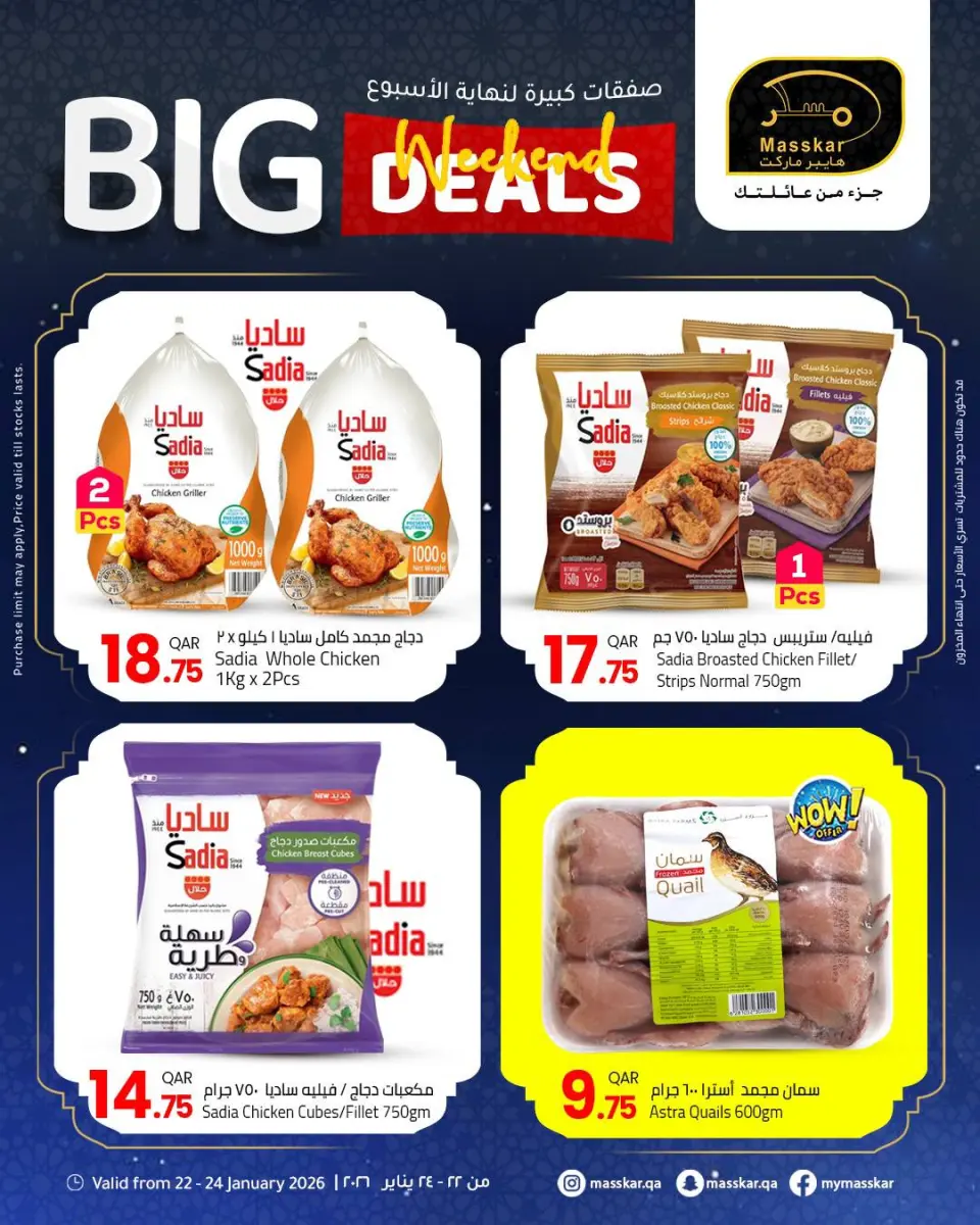 Offres Hypermarché Masskar Qatar de 22 à 24 janvier 2026 Grandes offres du week-end - Hypermarché Masskar - Qatar - 22 janvier 2026 – 24 janvier 2026 - Page 9