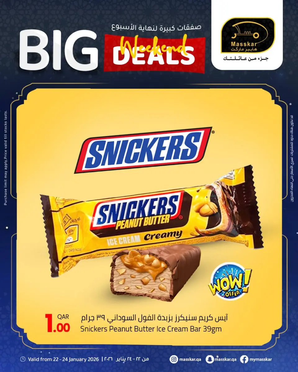 Offres Hypermarché Masskar Qatar de 22 à 24 janvier 2026 Grandes offres du week-end - Hypermarché Masskar - Qatar - 22 janvier 2026 – 24 janvier 2026 - Page 10