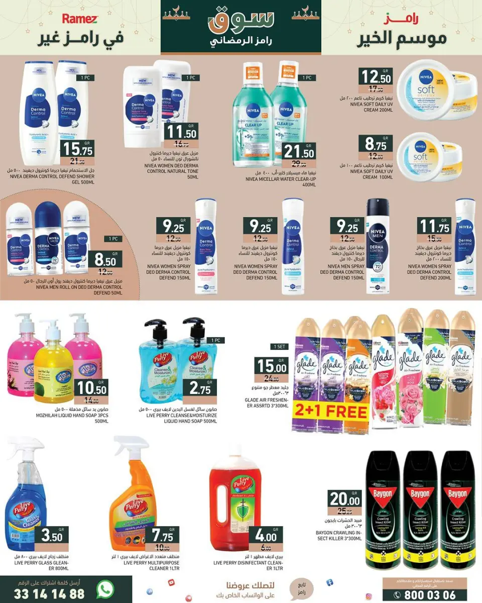 Offres Marchés Ramez Qatar de 21 à 28 janvier 2026 Offres du marché du Ramadan - Marchés Ramez - Qatar - 21 janvier 2026 – 28 janvier 2026 - Page 11