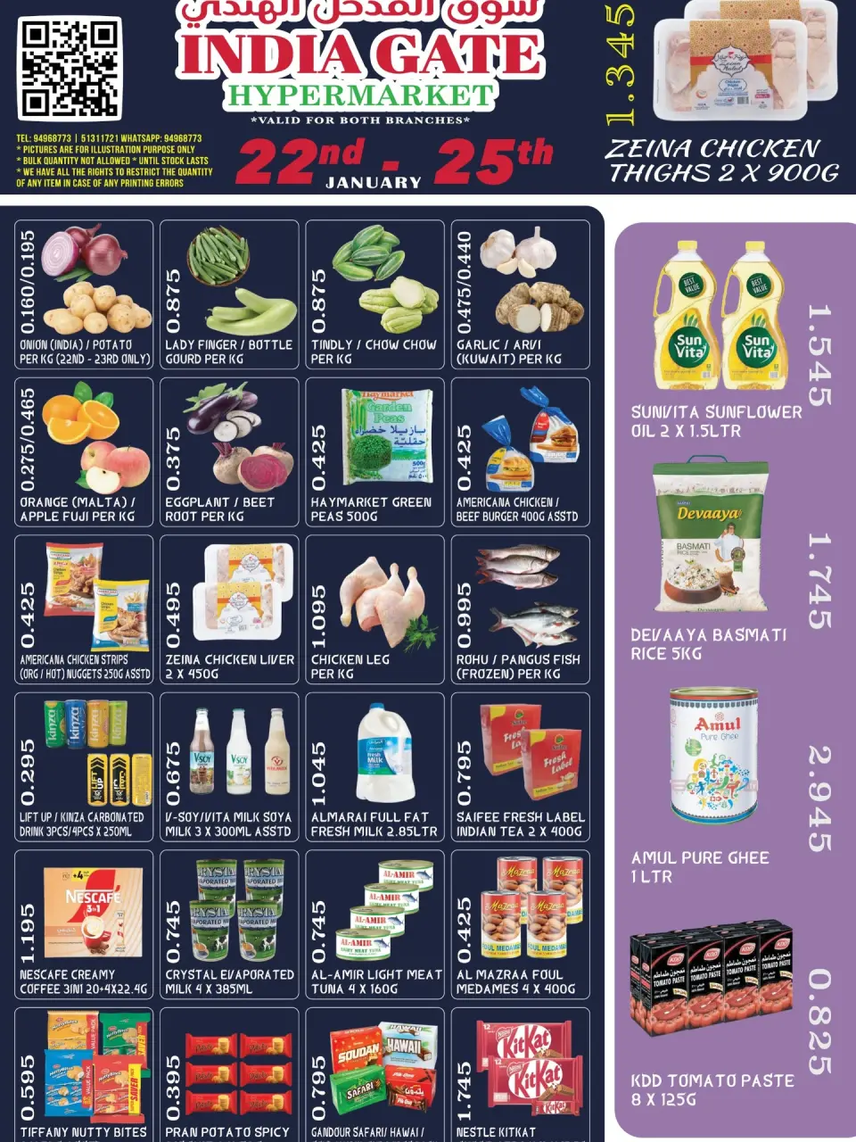 India gate Hypermarket  Farwaniya  Offers from 22 to 25 January Blockbuster Deals