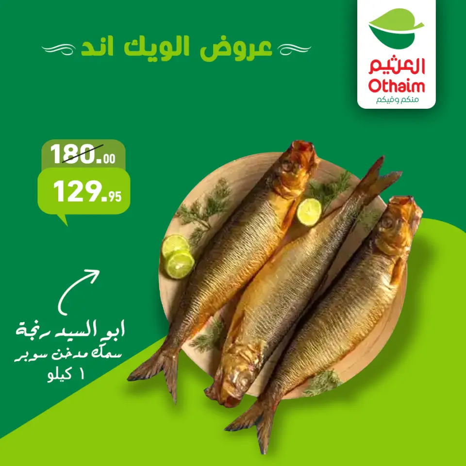 Othaim Markets Egypt Offers from 22 to 24 January 2026 Weekend Deals - Page 4