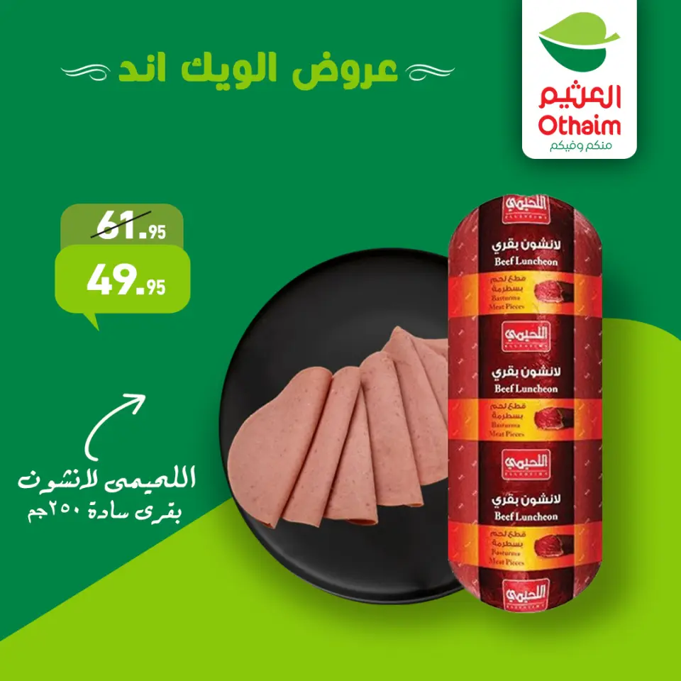 Othaim Markets Egypt Offers from 22 to 24 January 2026 Weekend Deals - Page 5