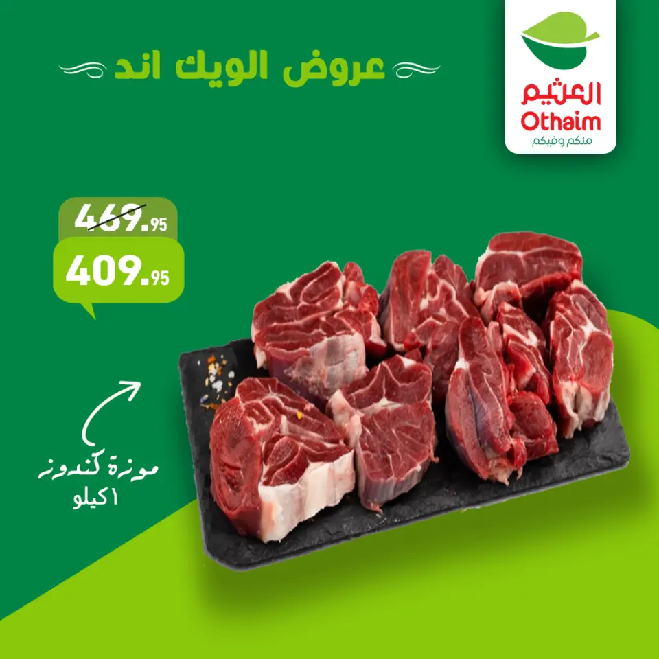 Othaim Markets Egypt Offers from 22 to 24 January 2026 Weekend Deals - Page 9