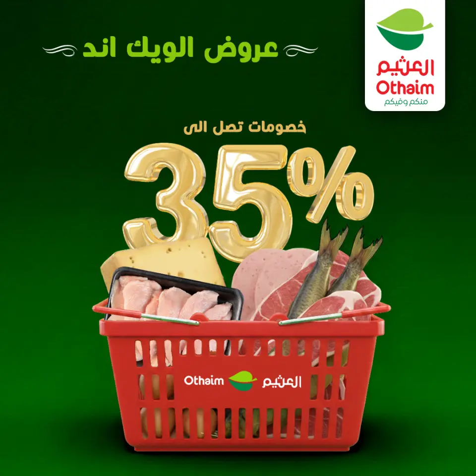 Othaim Markets Egypt Offers from 22 to 24 January 2026 Weekend Deals