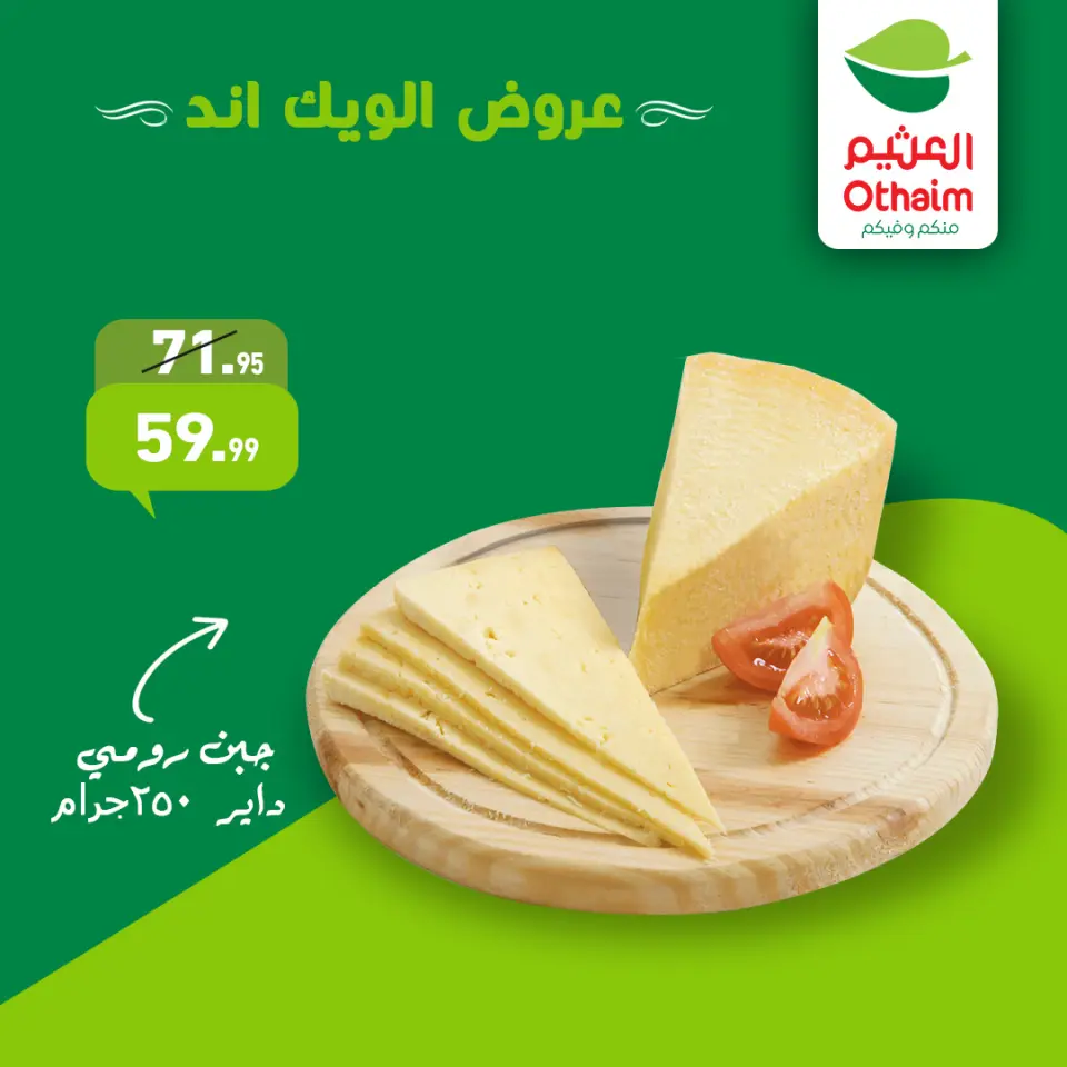Othaim Markets Egypt Offers from 22 to 24 January 2026 Weekend Deals - Page 10
