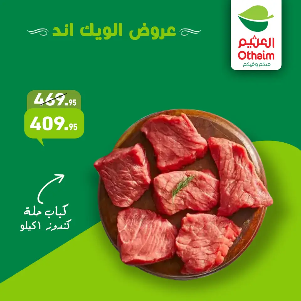 Othaim Markets Egypt Offers from 22 to 24 January 2026 Weekend Deals - Page 2