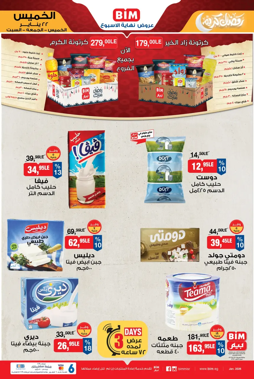 BIM Market Egypt Offers from 22 to 24 January 2026 Weekend Deals - Page 2