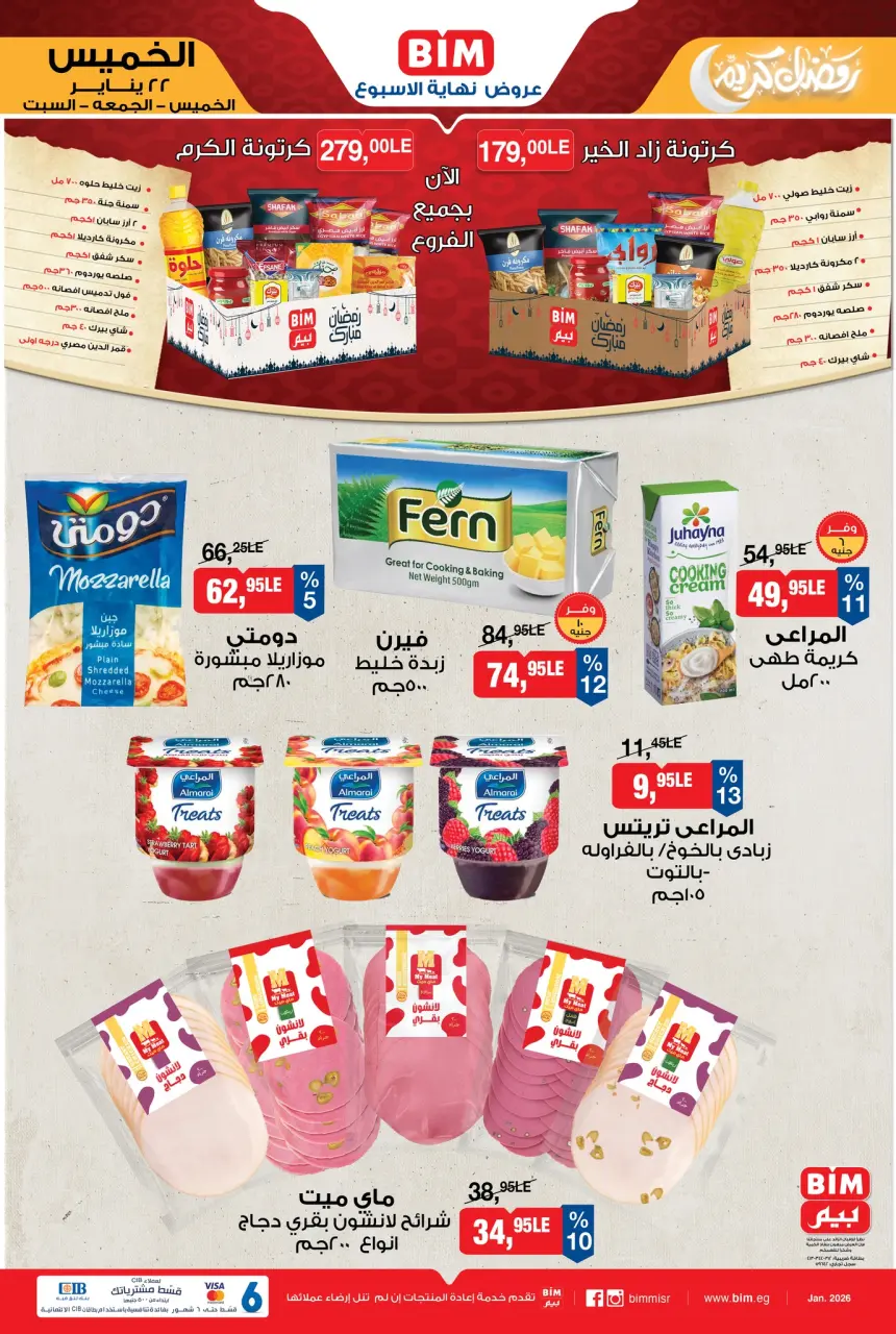 BIM Market Egypt Offers from 22 to 24 January 2026 Weekend Deals - Page 3
