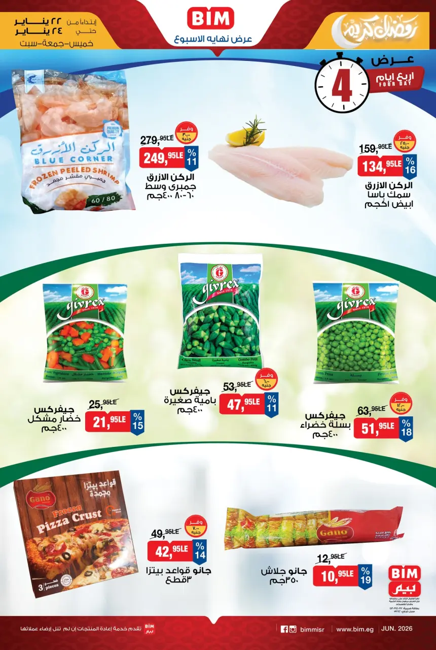 BIM Market Egypt Offers from 22 to 24 January 2026 Frozen food offers - Page 2