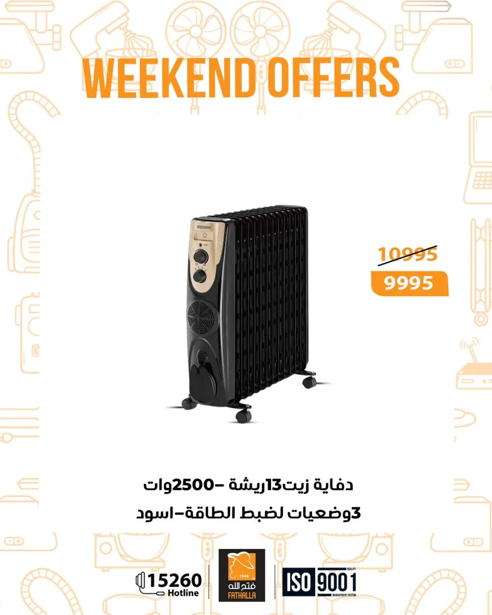 Fathalla Market Egypt Offers from 22 to 24 January 2026 Weekend Deals - Page 23