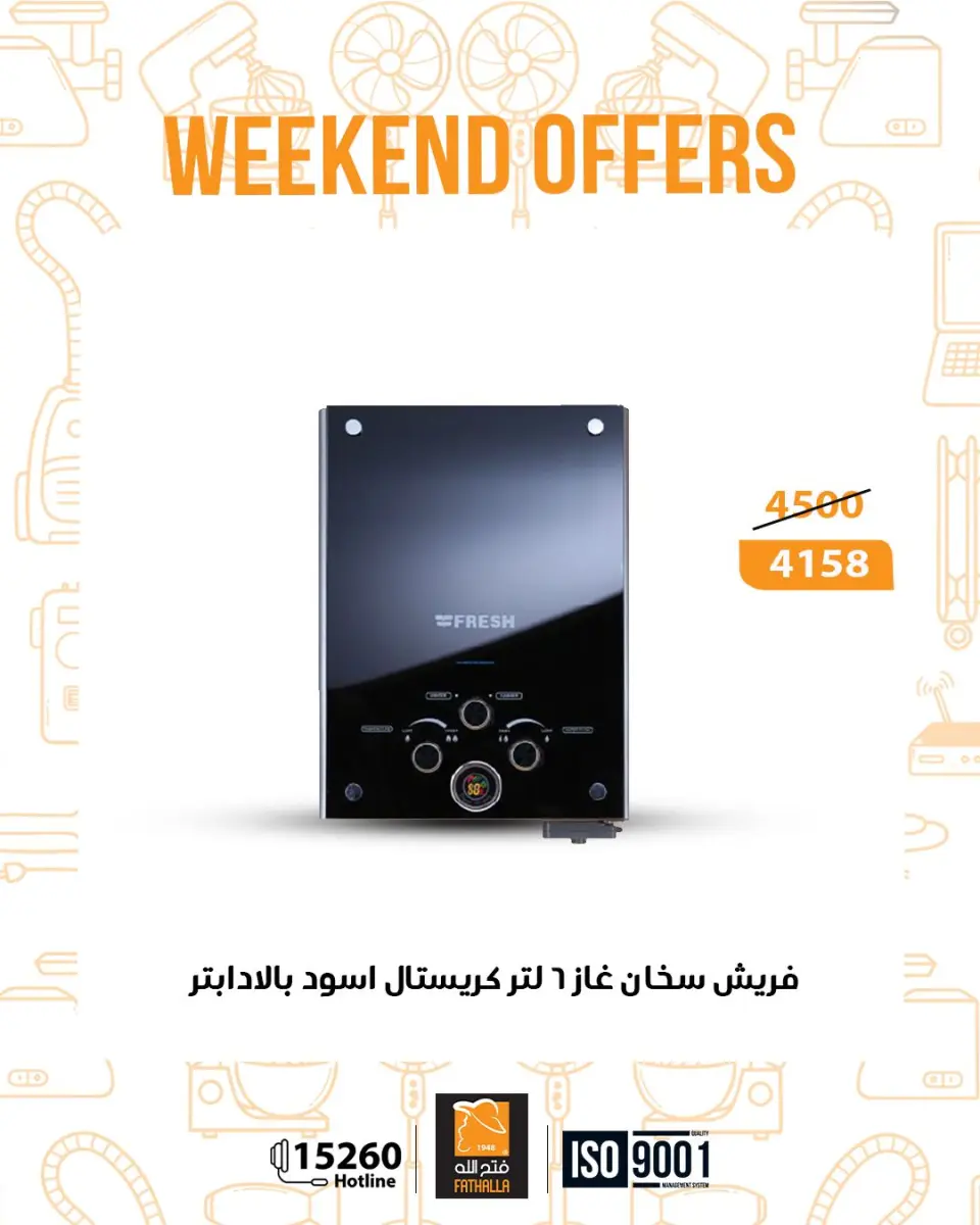 Fathalla Market Egypt Offers from 22 to 24 January 2026 Weekend Deals - Page 17