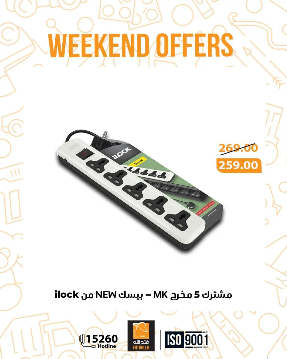 Fathalla Market Egypt Offers from 22 to 24 January 2026 Weekend Deals - Page 5