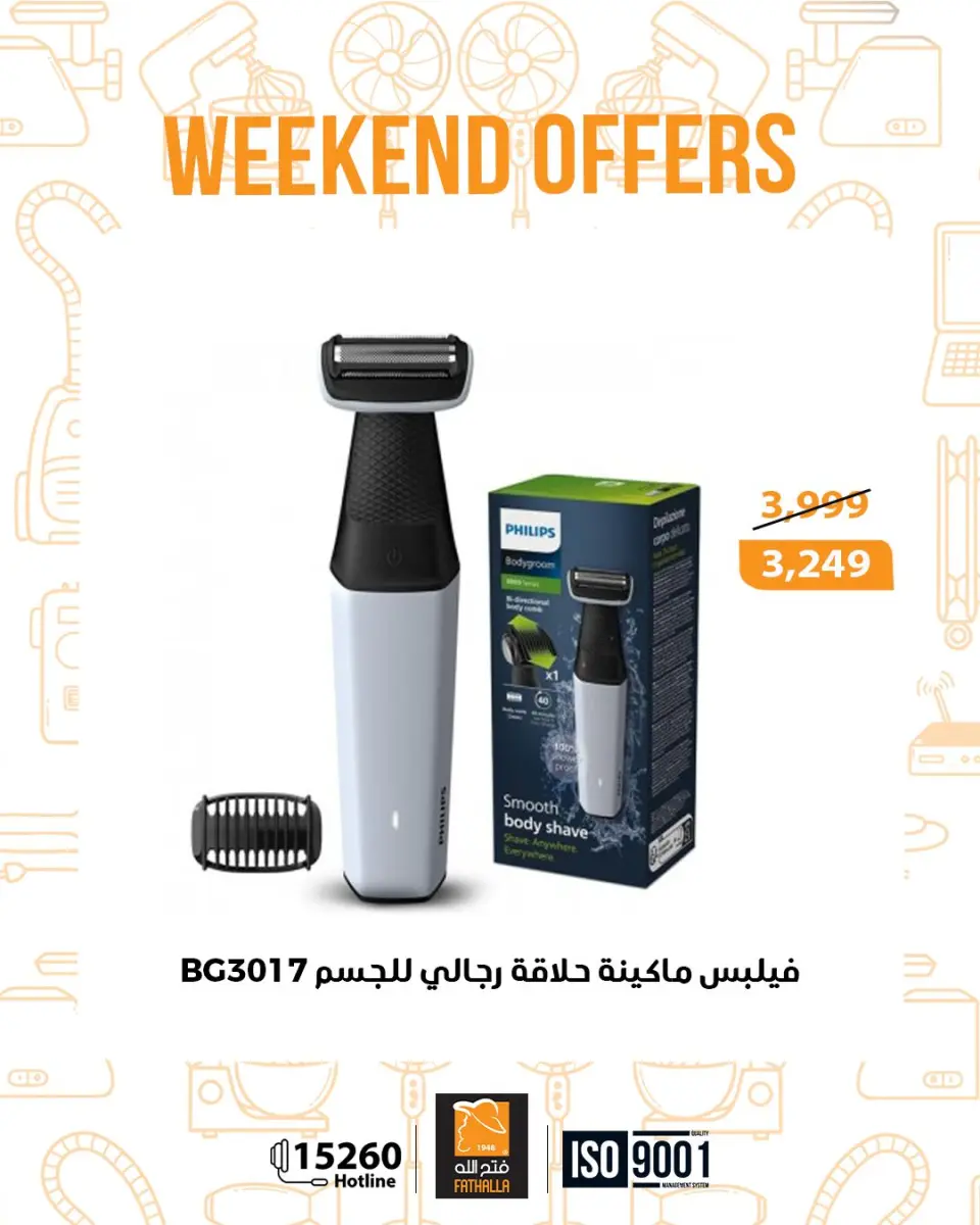 Fathalla Market Egypt Offers from 22 to 24 January 2026 Weekend Deals - Page 25