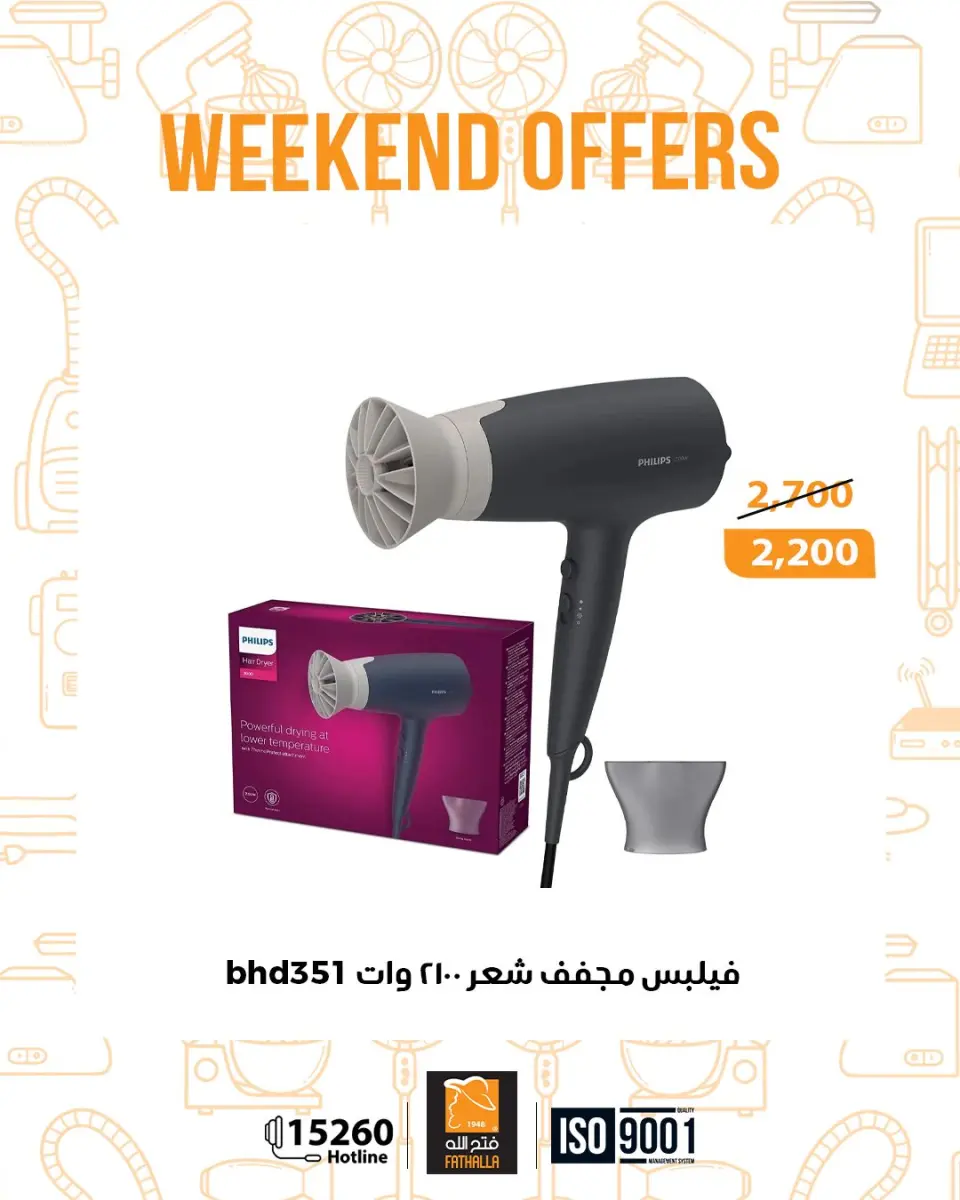 Fathalla Market Egypt Offers from 22 to 24 January 2026 Weekend Deals - Page 26
