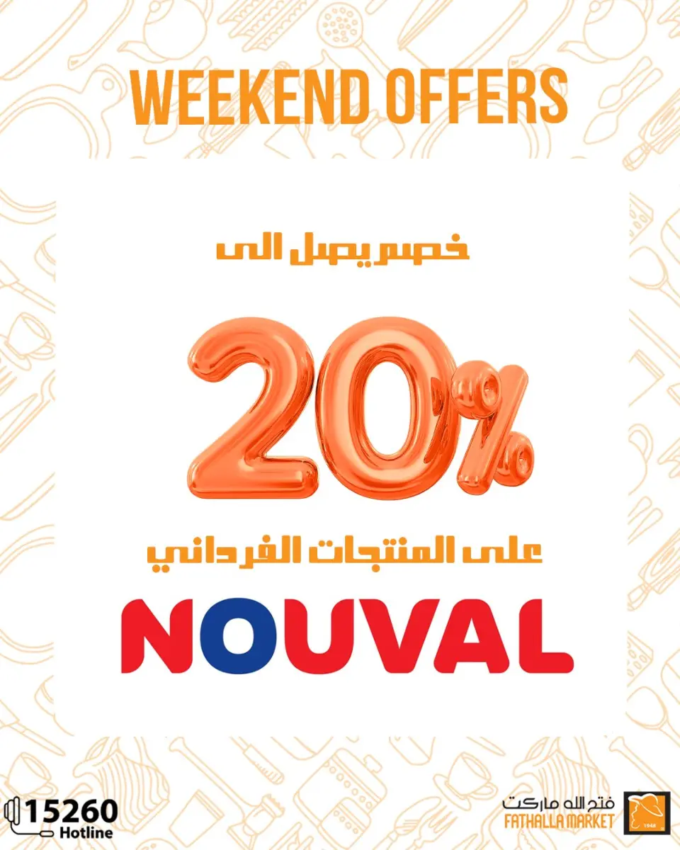 Fathalla Market Egypt Offers from 22 to 24 January 2026 Weekend Deals - Page 33