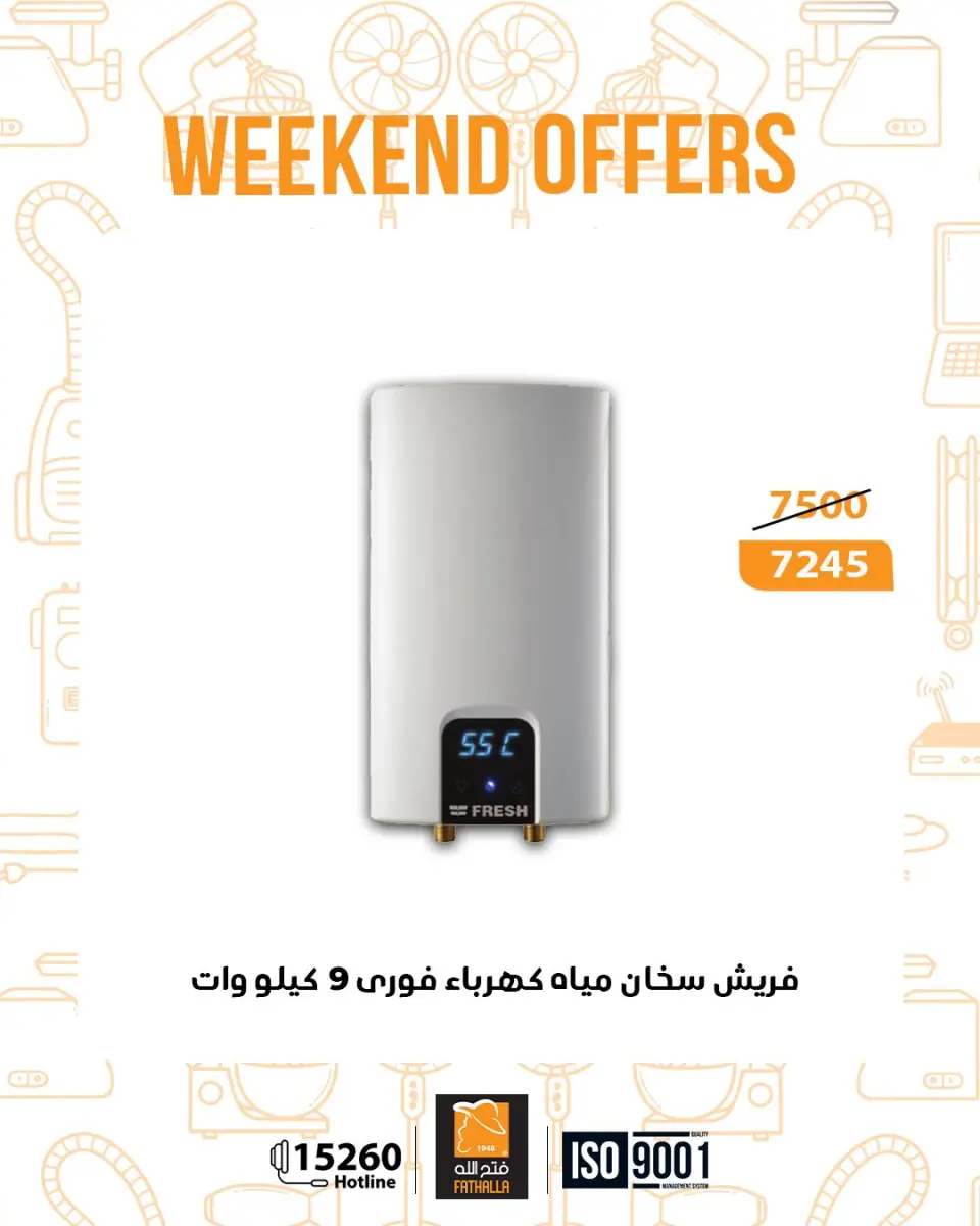 Fathalla Market Egypt Offers from 22 to 24 January 2026 Weekend Deals - Page 15