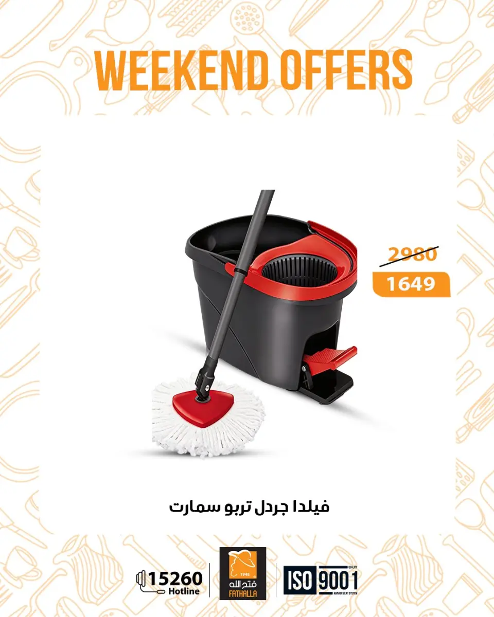 Fathalla Market Egypt Offers from 22 to 24 January 2026 Weekend Deals - Page 30