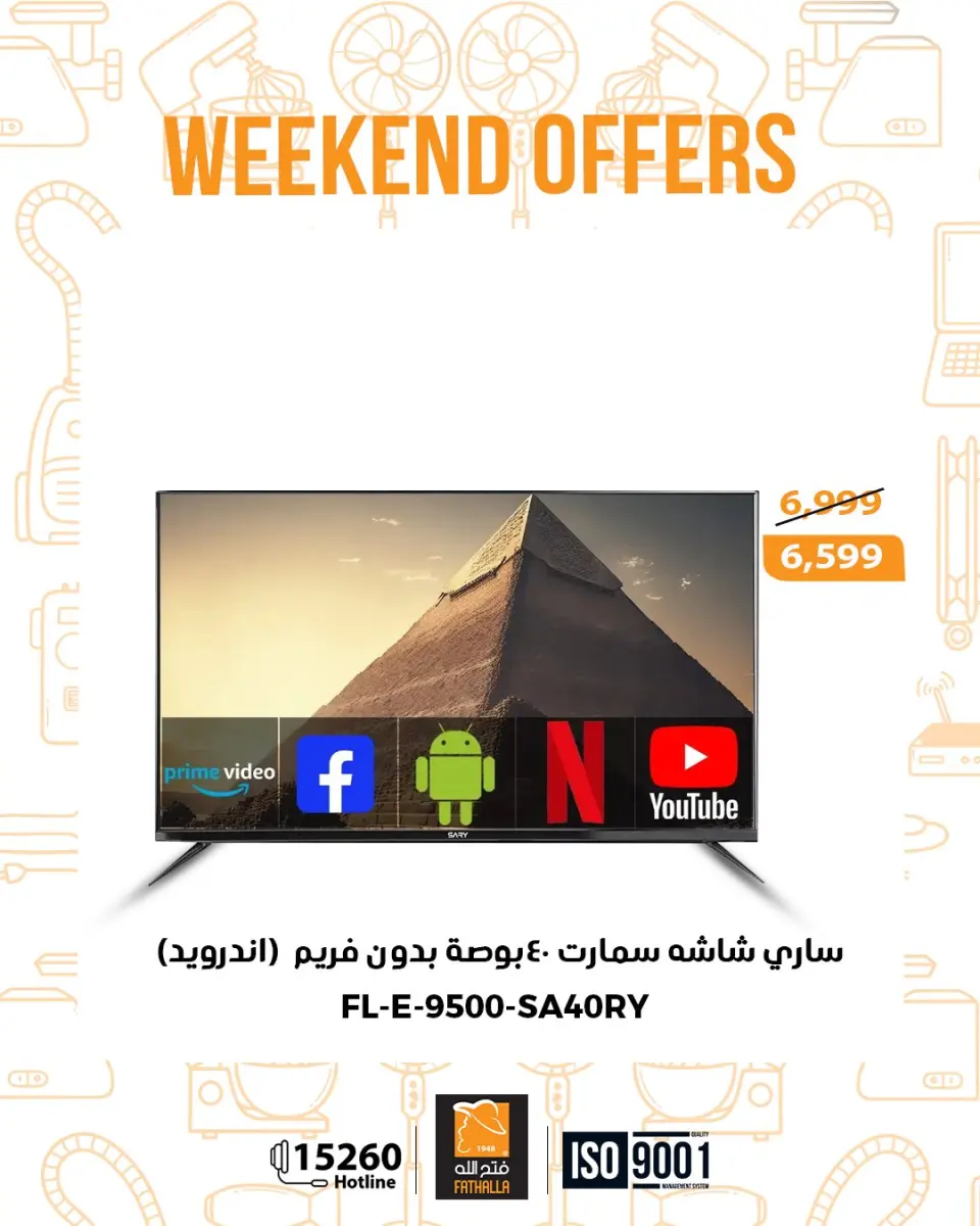 Fathalla Market Egypt Offers from 22 to 24 January 2026 Weekend Deals - Page 8