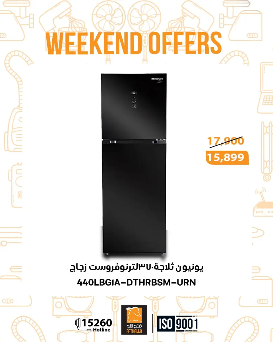 Fathalla Market Egypt Offers from 22 to 24 January 2026 Weekend Deals - Page 13