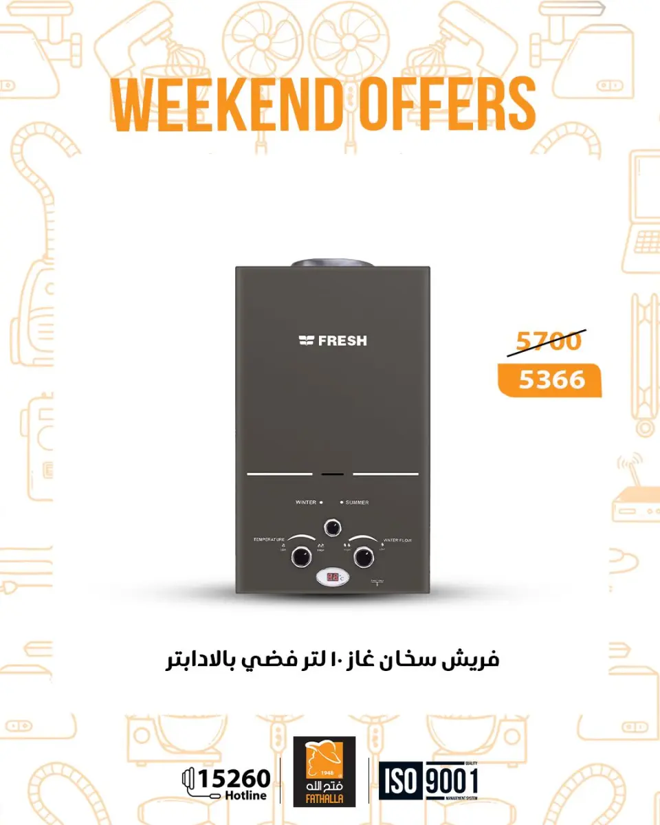 Fathalla Market Egypt Offers from 22 to 24 January 2026 Weekend Deals - Page 16