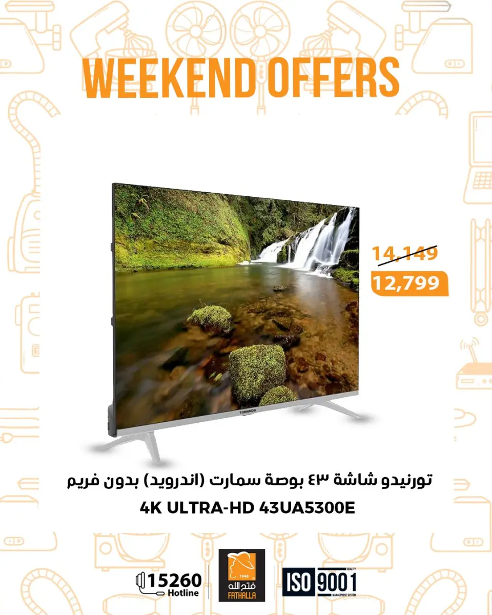 Fathalla Market Egypt Offers from 22 to 24 January 2026 Weekend Deals - Page 7