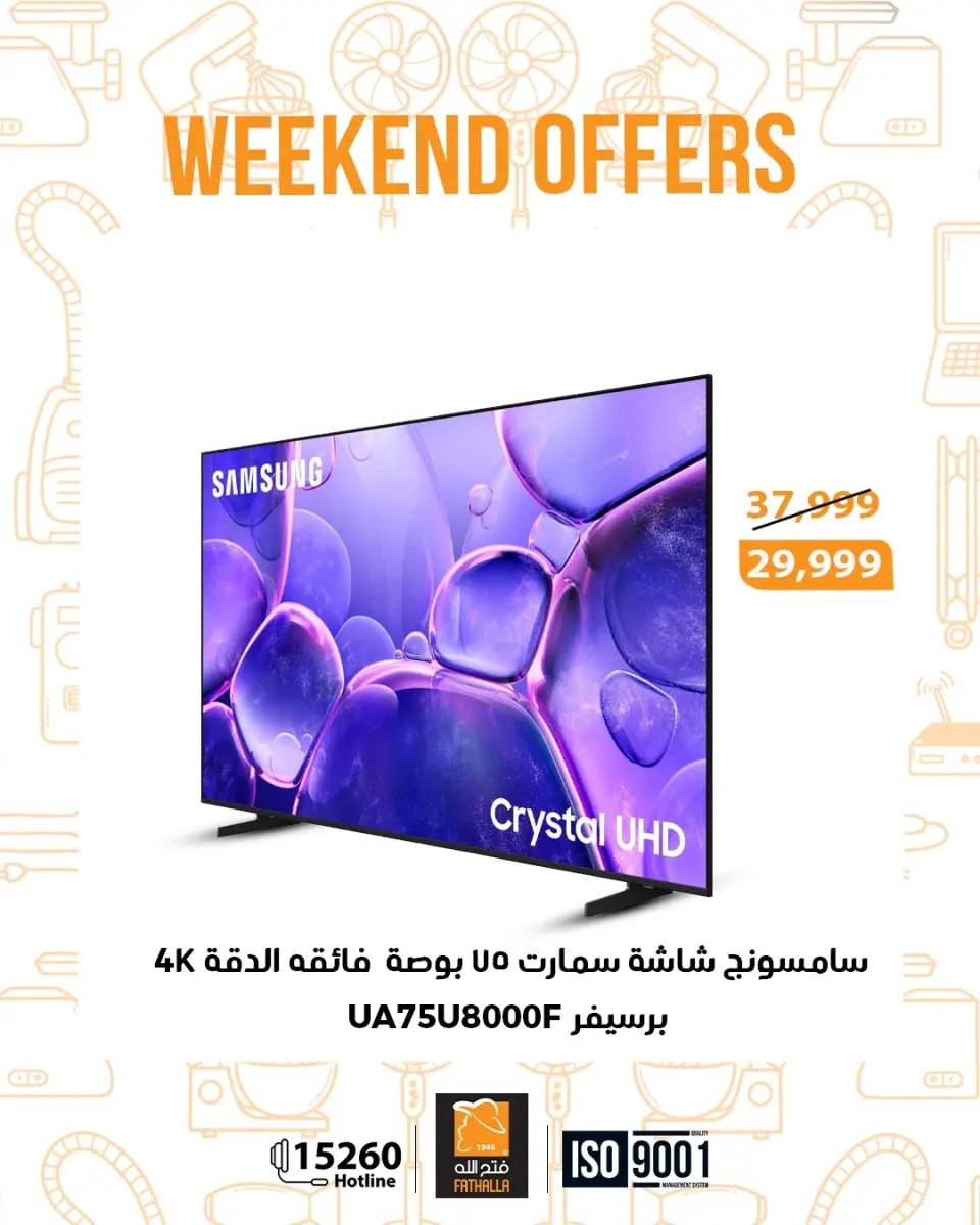 Fathalla Market Egypt Offers from 22 to 24 January 2026 Weekend Deals - Page 11