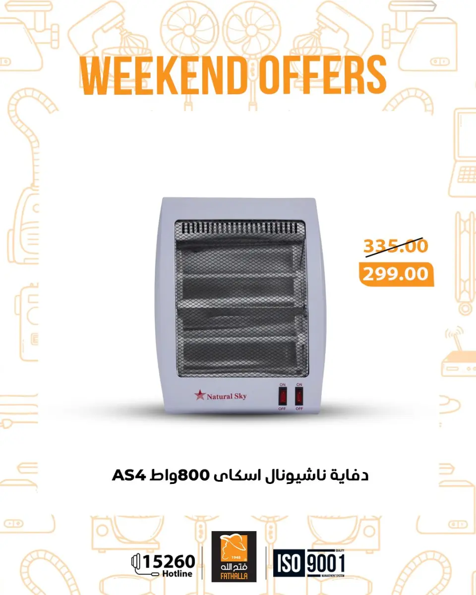 Fathalla Market Egypt Offers from 22 to 24 January 2026 Weekend Deals - Page 22