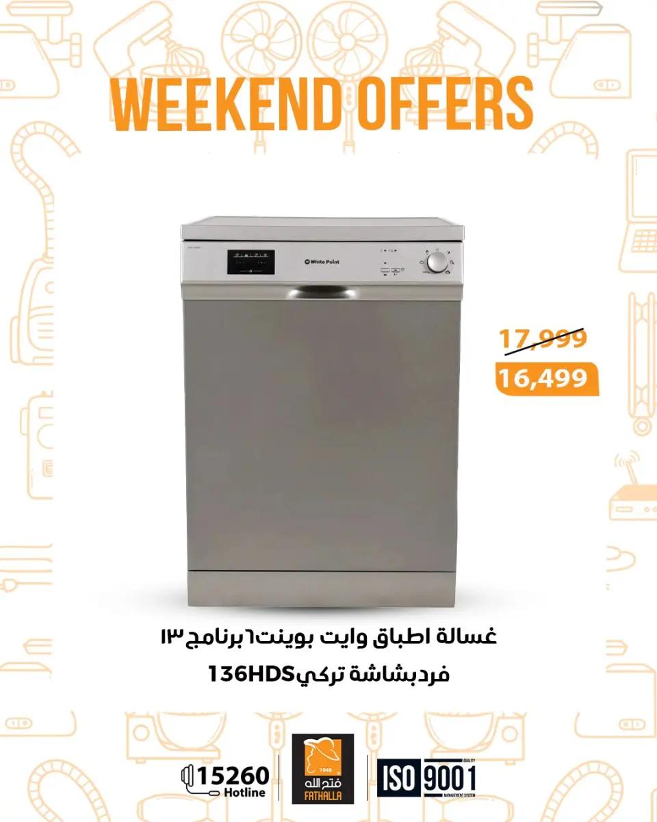 Fathalla Market Egypt Offers from 22 to 24 January 2026 Weekend Deals - Page 14