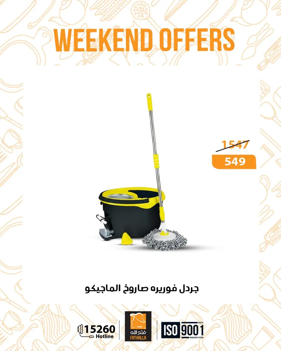 Fathalla Market Egypt Offers from 22 to 24 January 2026 Weekend Deals - Page 28