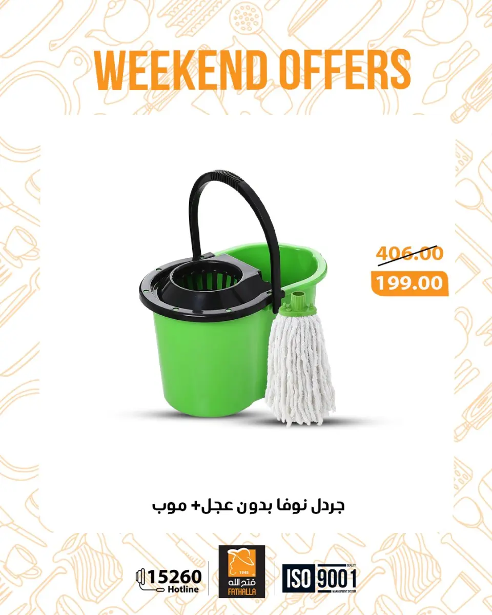 Fathalla Market Egypt Offers from 22 to 24 January 2026 Weekend Deals - Page 29