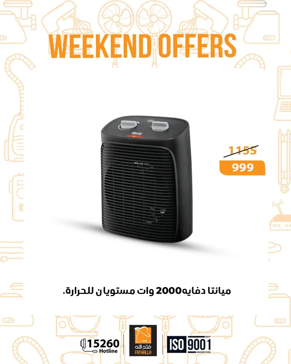 Fathalla Market Egypt Offers from 22 to 24 January 2026 Weekend Deals - Page 24