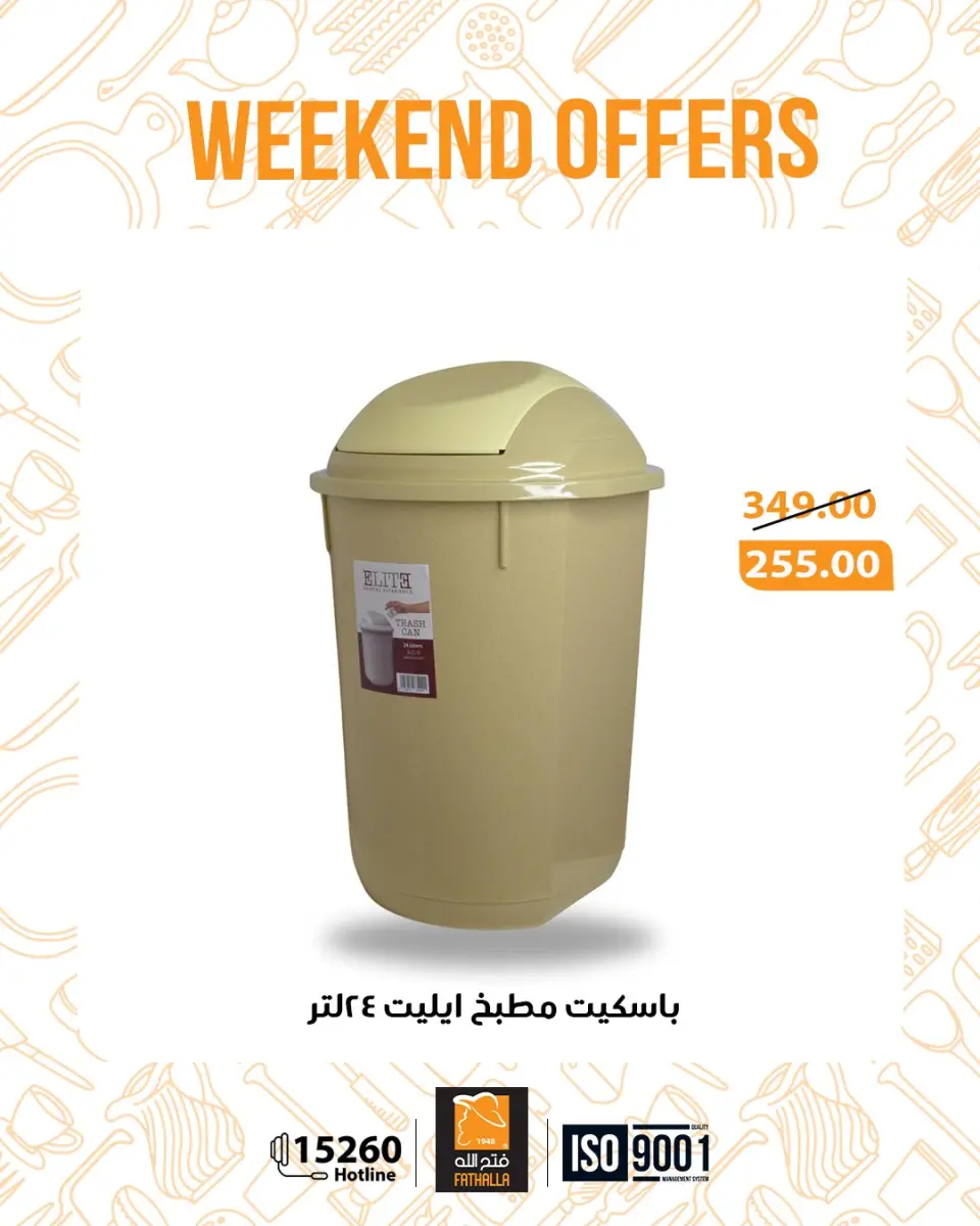 Fathalla Market Egypt Offers from 22 to 24 January 2026 Weekend Deals - Page 27
