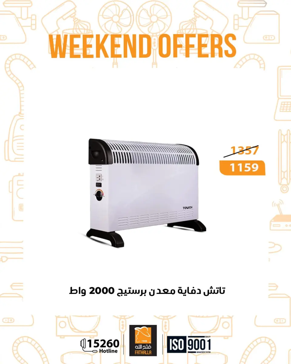 Fathalla Market Egypt Offers from 22 to 24 January 2026 Weekend Deals - Page 20