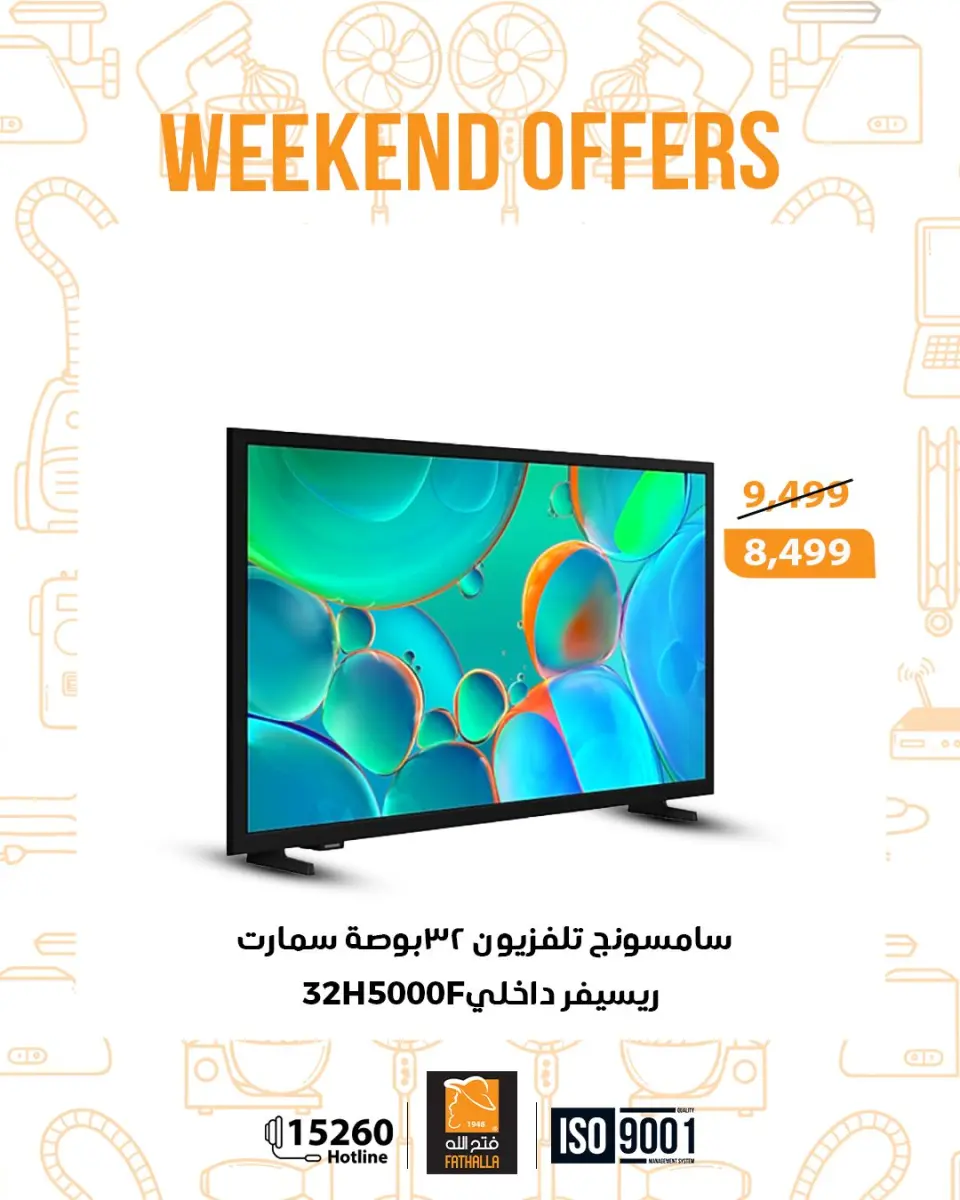 Fathalla Market Egypt Offers from 22 to 24 January 2026 Weekend Deals - Page 12
