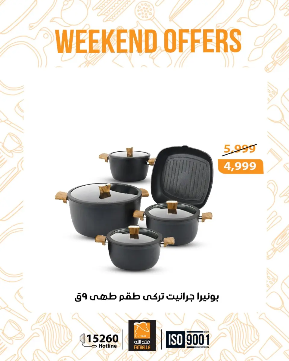 Fathalla Market Egypt Offers from 22 to 24 January 2026 Weekend Deals - Page 32