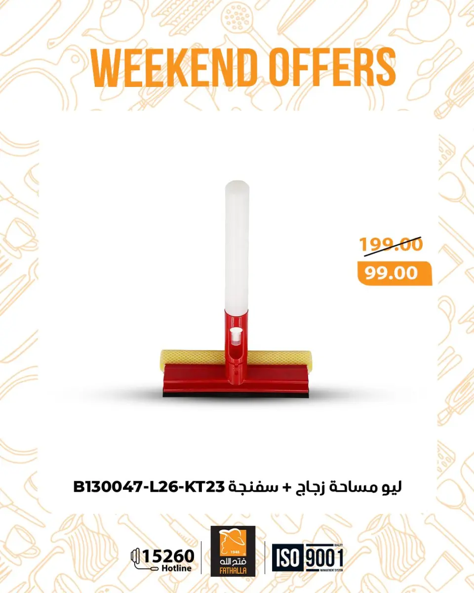 Fathalla Market Egypt Offers from 22 to 24 January 2026 Weekend Deals - Page 31