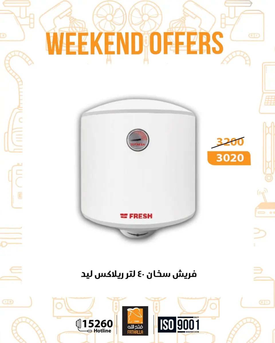 Fathalla Market Egypt Offers from 22 to 24 January 2026 Weekend Deals - Page 19