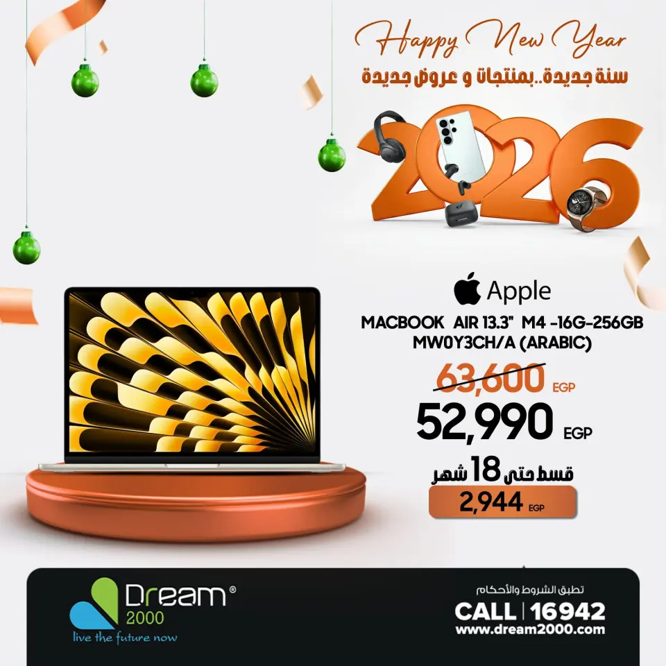 Dream 2000 Egypt Offers from 22 to 28 January 2026 New Year, New Offers - Page 43