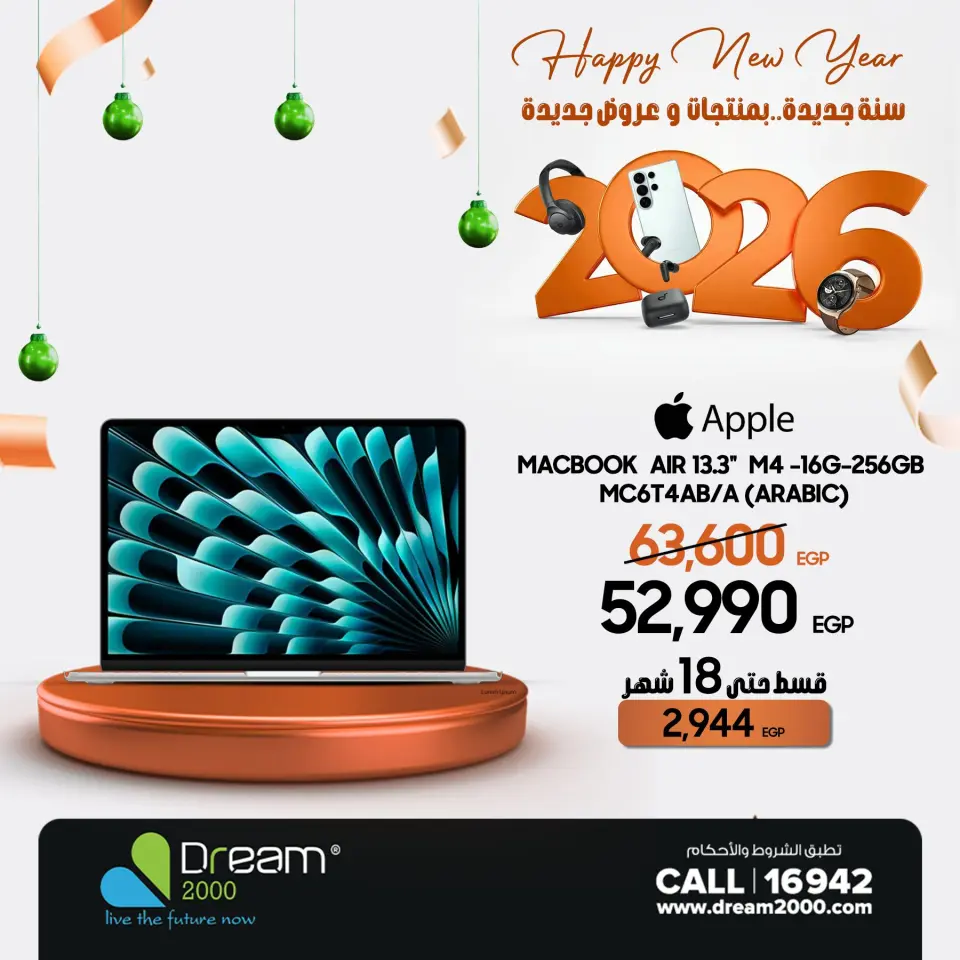 Dream 2000 Egypt Offers from 22 to 28 January 2026 New Year, New Offers - Page 41
