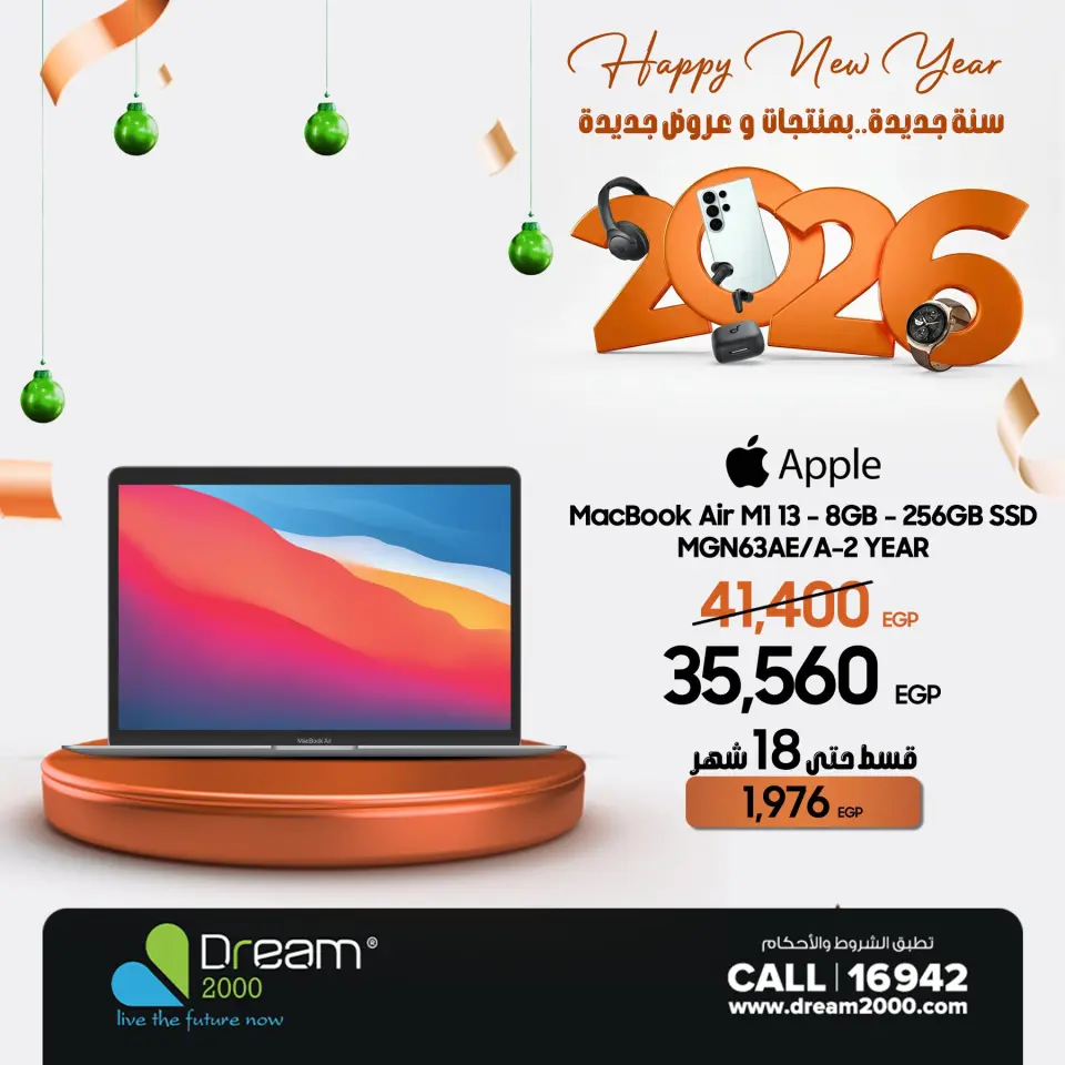 Dream 2000 Egypt Offers from 22 to 28 January 2026 New Year, New Offers - Page 38