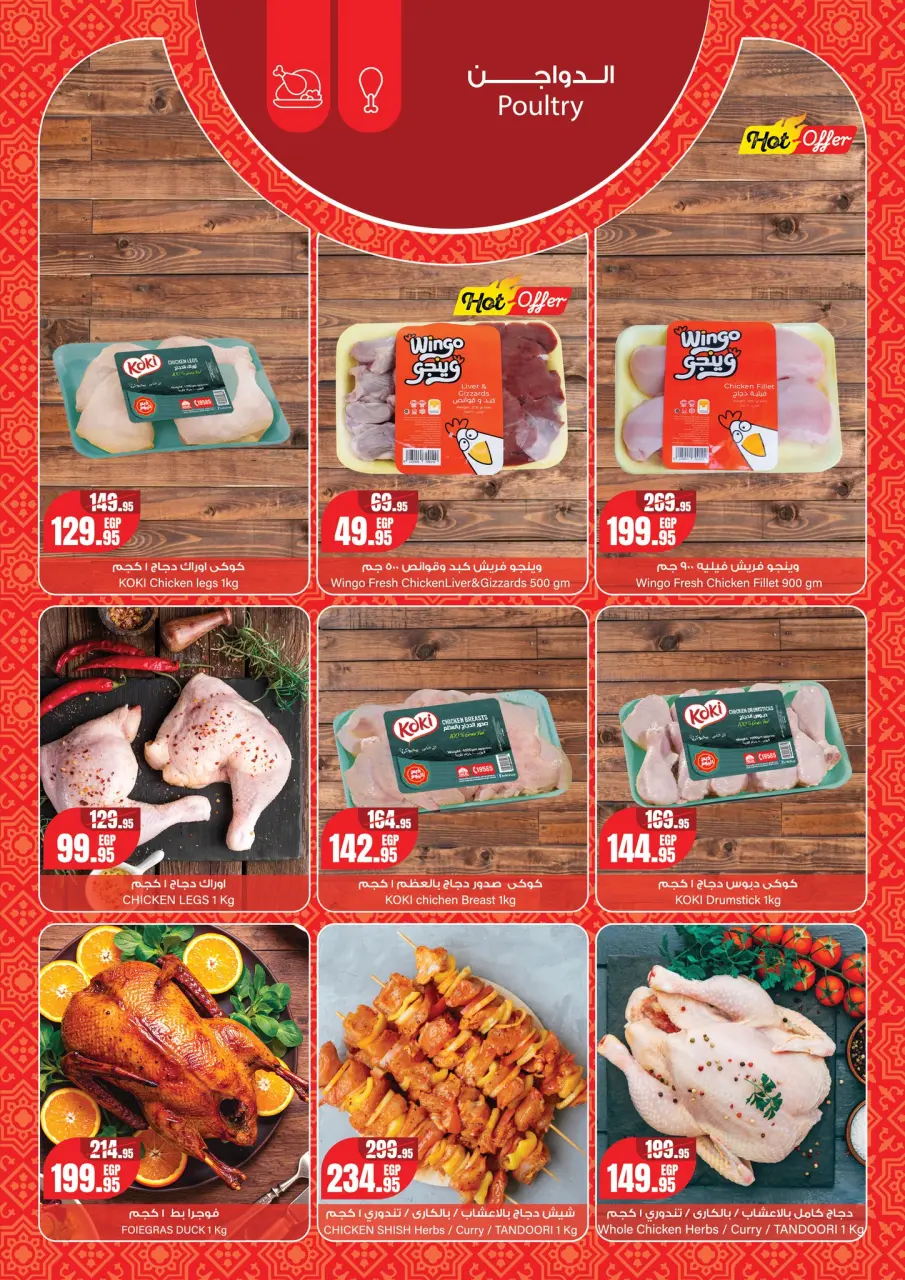 Geant supermarket Egypt Offers from 21 to 28 January 2026 Ramadan Offers - Page 6