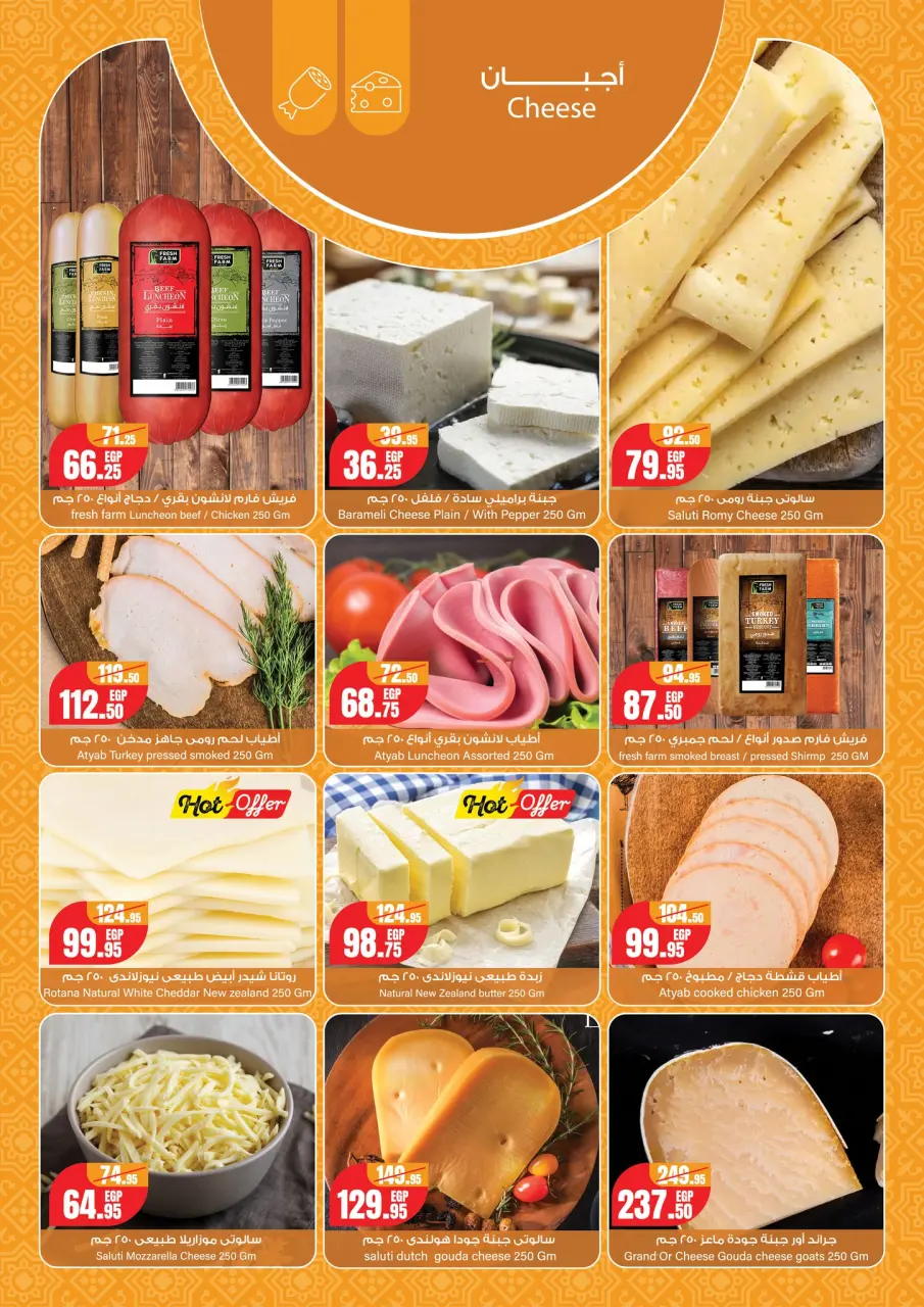Geant supermarket Egypt Offers from 21 to 28 January 2026 Ramadan Offers - Page 4