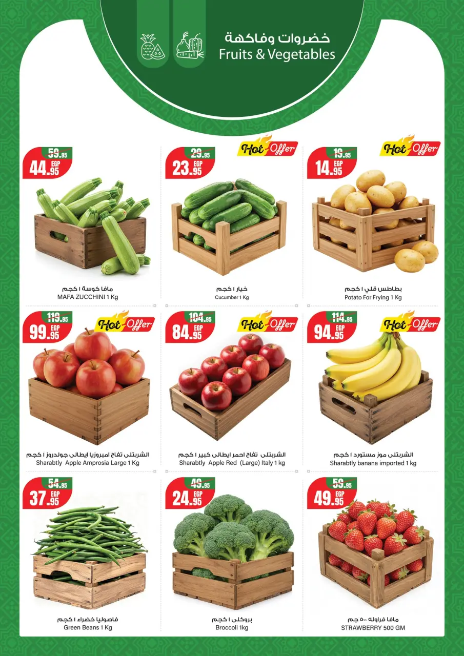 Geant supermarket Egypt Offers from 21 to 28 January 2026 Ramadan Offers - Page 8