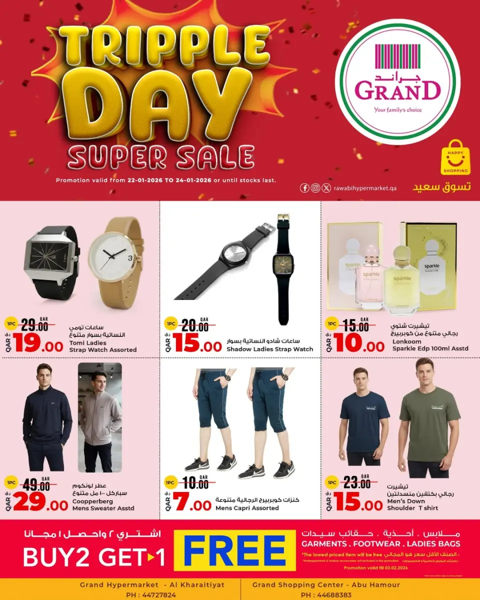 Grand & Al Rawabi Qatar Offers from 22 to 24 January 2026 Triple Day Offers