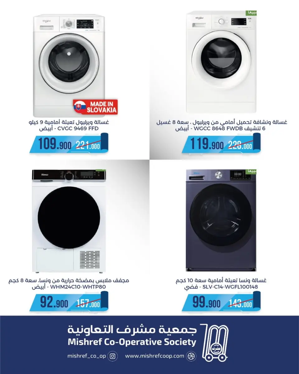 Ofertas de cooperativa Mishref Kuwait de 22 a 24 enero 2026 Ofertas de suministros familiares. - Página 5