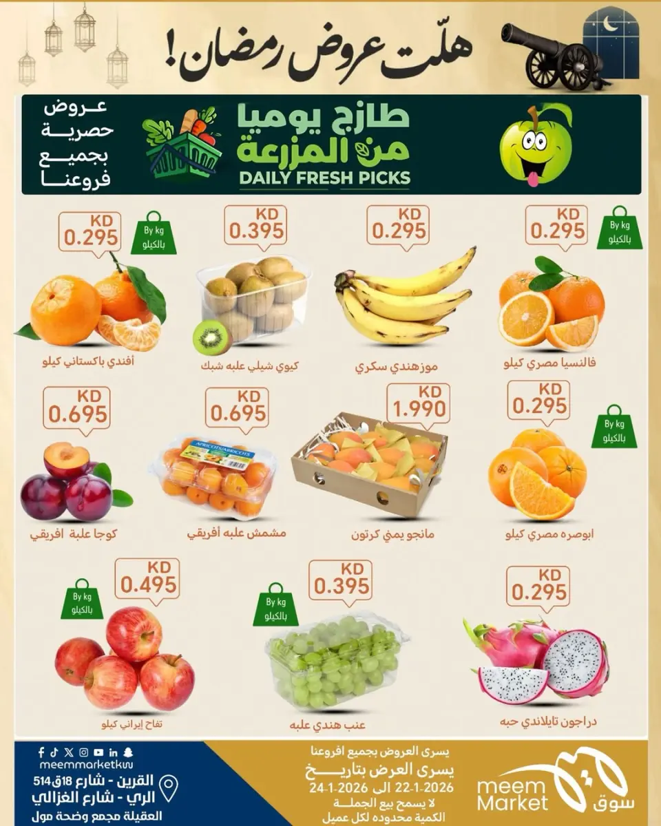Meem Market  Qurain, Al Rai and Egaila  Offers from 22 to 24 January Ramadan Offers - Page 2