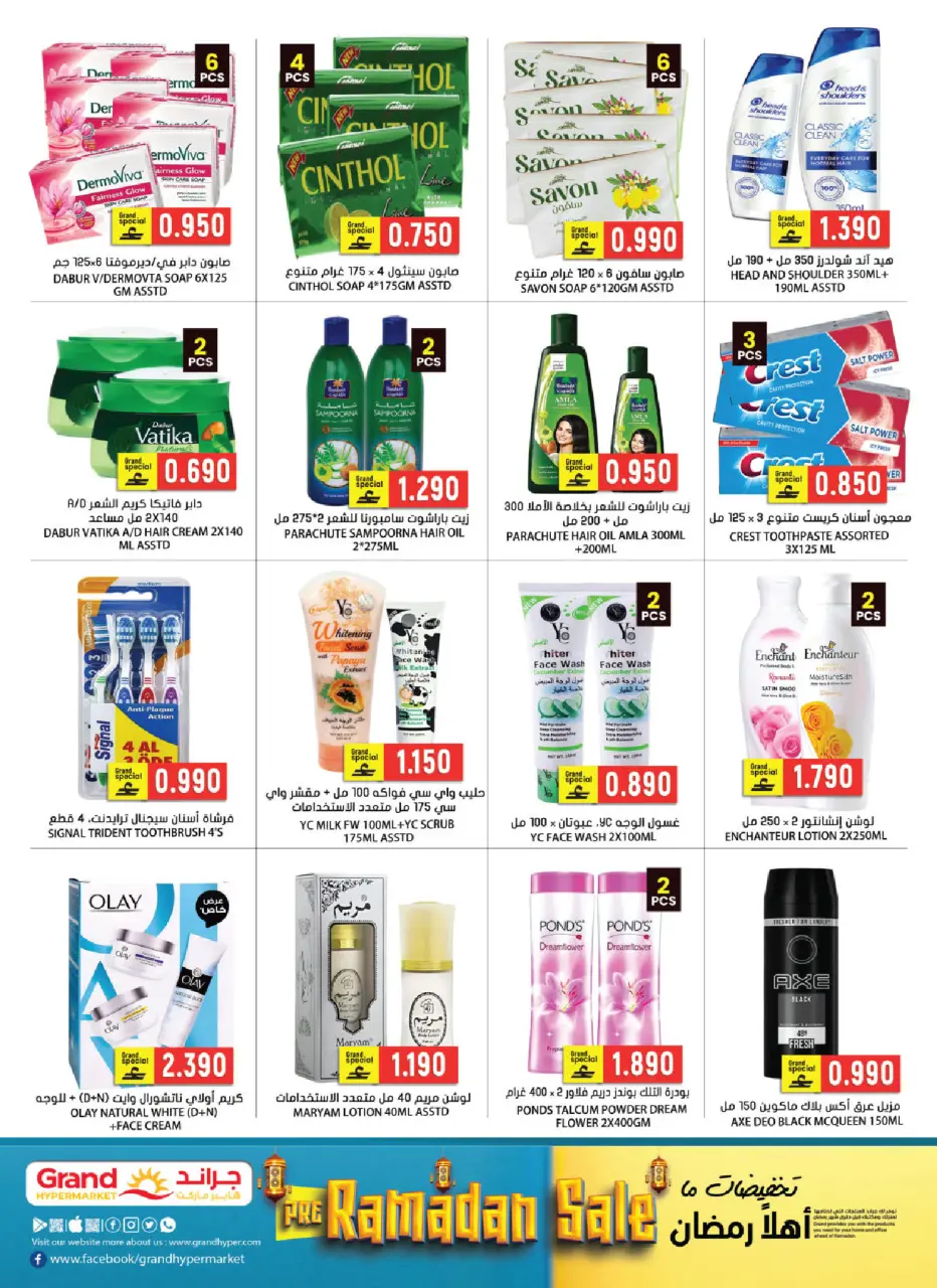 Offres Grand hypermarché Oman de 22 à 31 janvier 2026 Offres de Bienvenue Ramadan - Page 11
