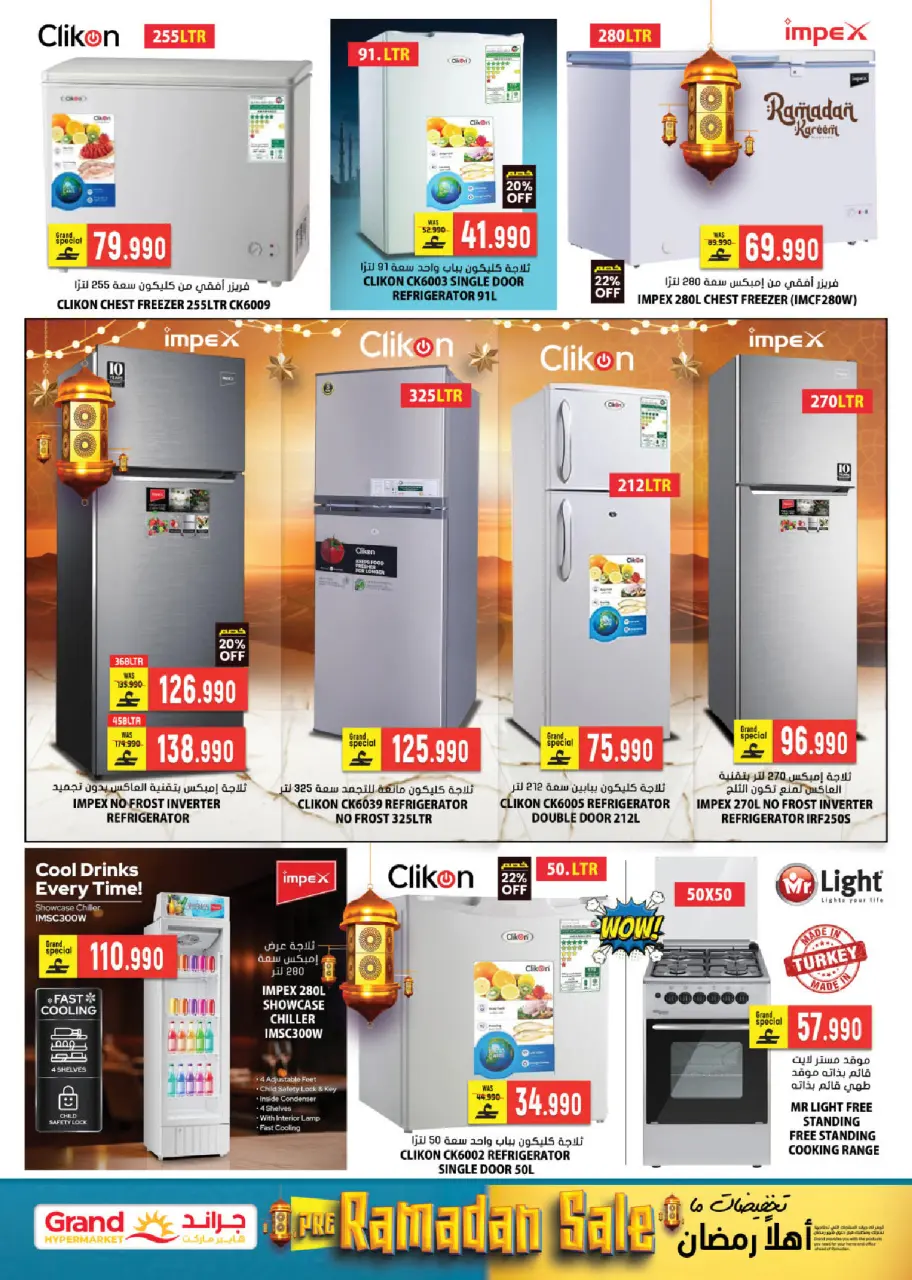 Offres Grand hypermarché Oman de 22 à 31 janvier 2026 Offres de Bienvenue Ramadan - Page 15