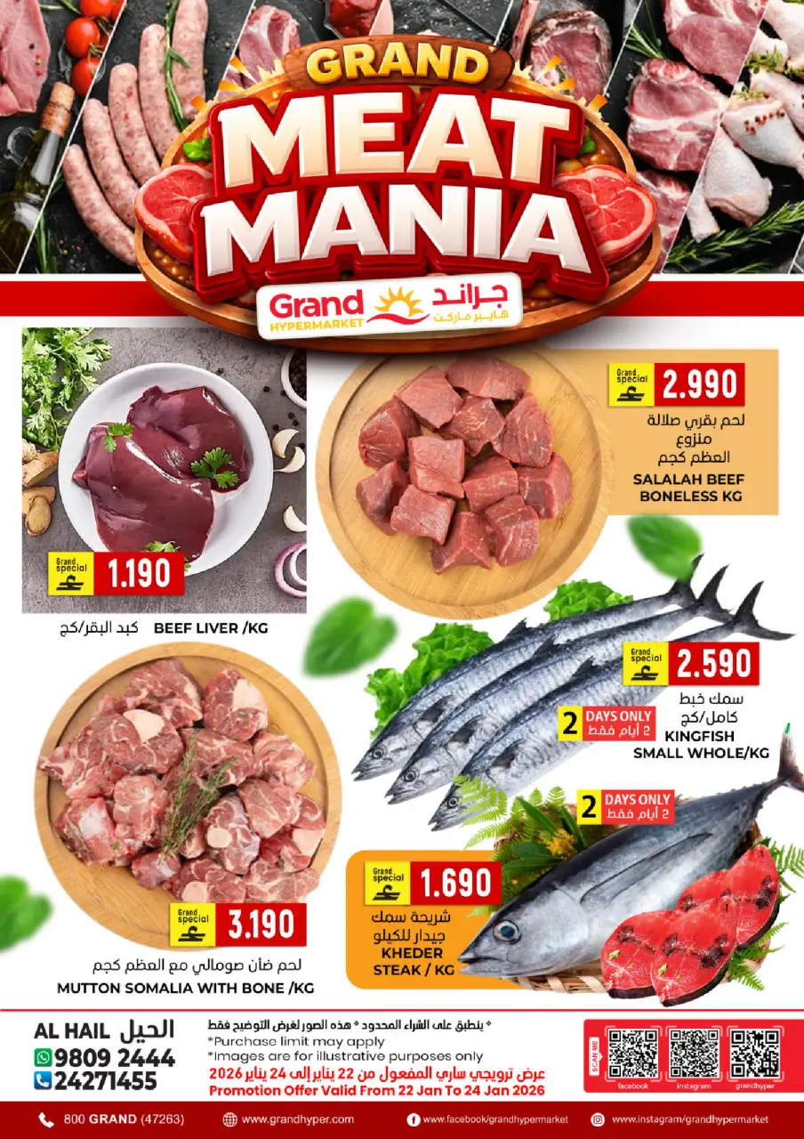 Offres Grand hypermarché Oman de 22 à 31 janvier 2026 Offres de Bienvenue Ramadan - Page 3